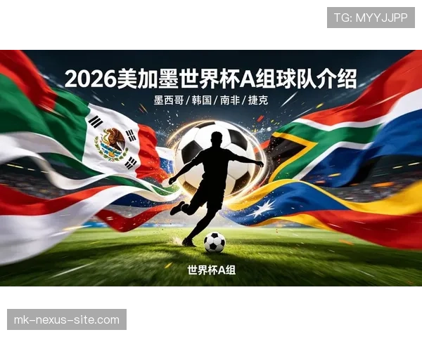 韩国队世界杯A组赛程正式公布