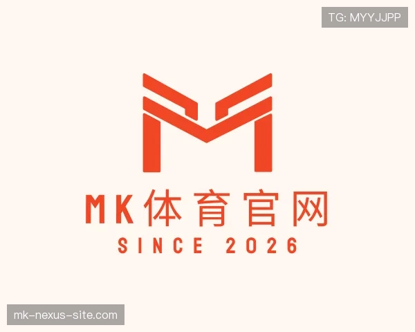 介绍mk体育